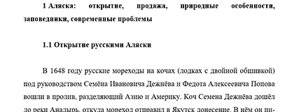 Основная часть проектной (исследовательской) работы