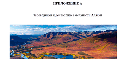 Приложения в проектной (исследовательской) работы