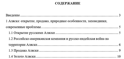 Содержание проектной (исследовательской) работы