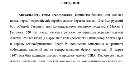 Введение проектной (исследовательской) работы