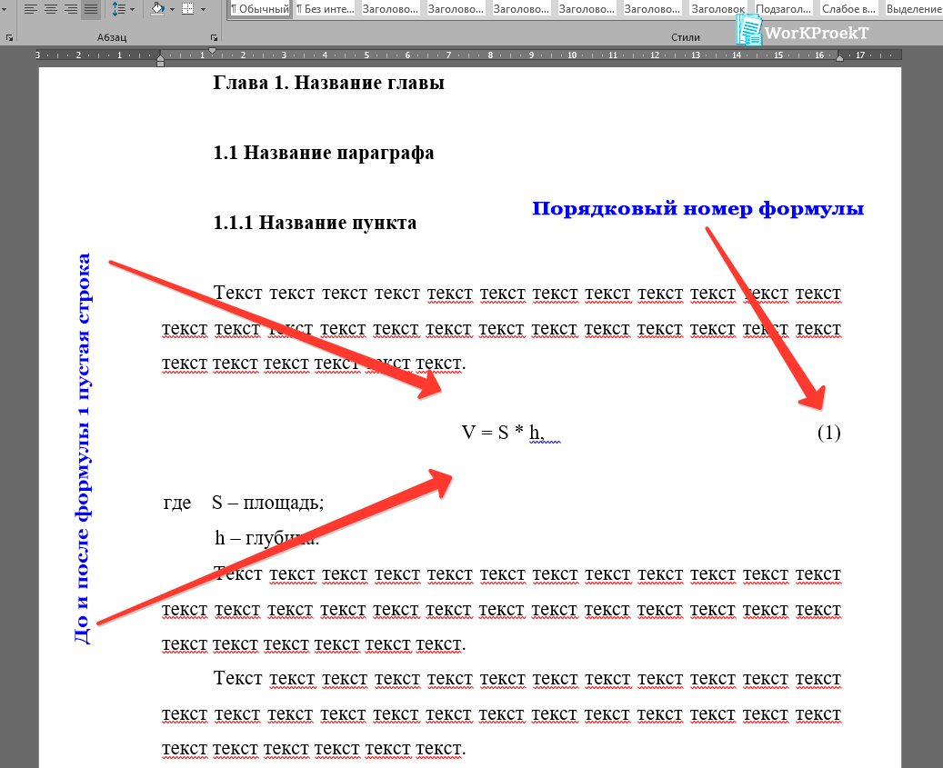 Пример оформления формул в индивидуальном проекте (проектной работе)