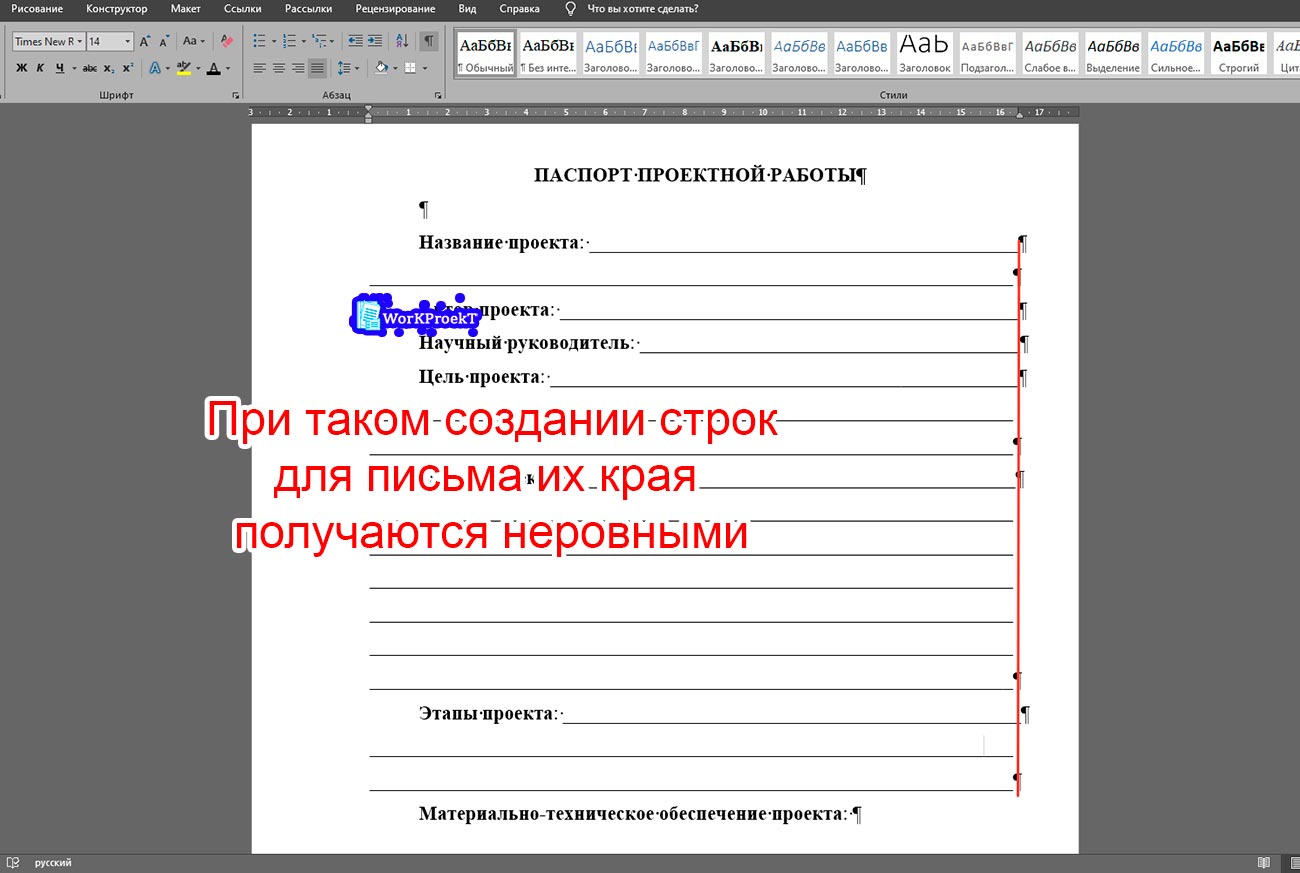 Простой пример создания строк для заполнения паспорта проекта