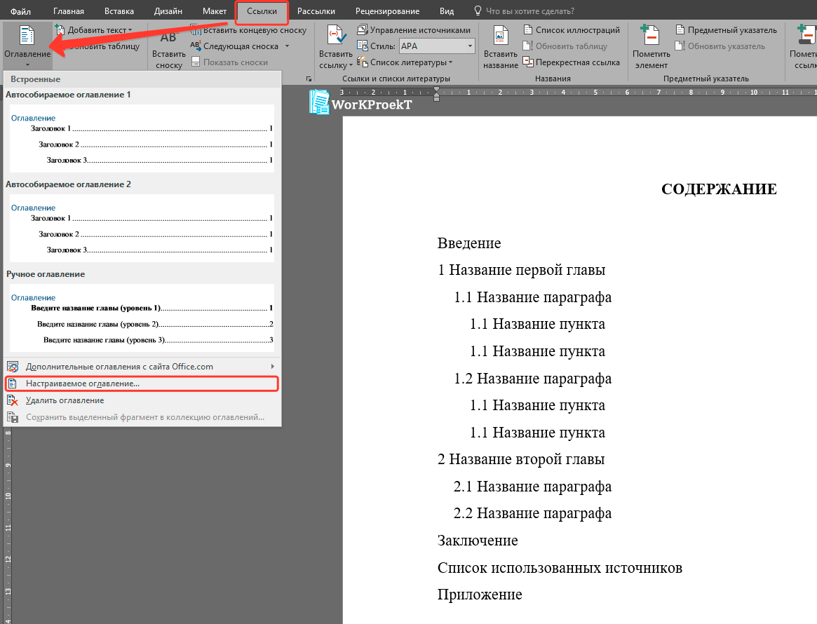 Создание настраевоемого содержания