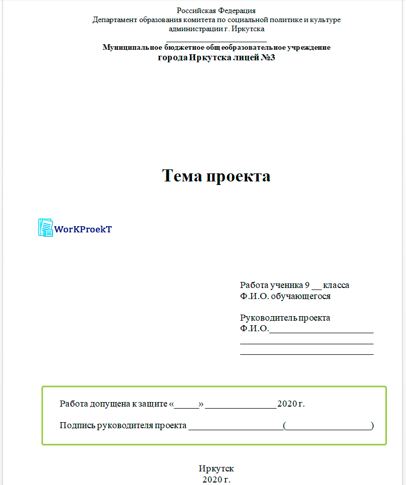 Титульный лист с дополнительными элементами