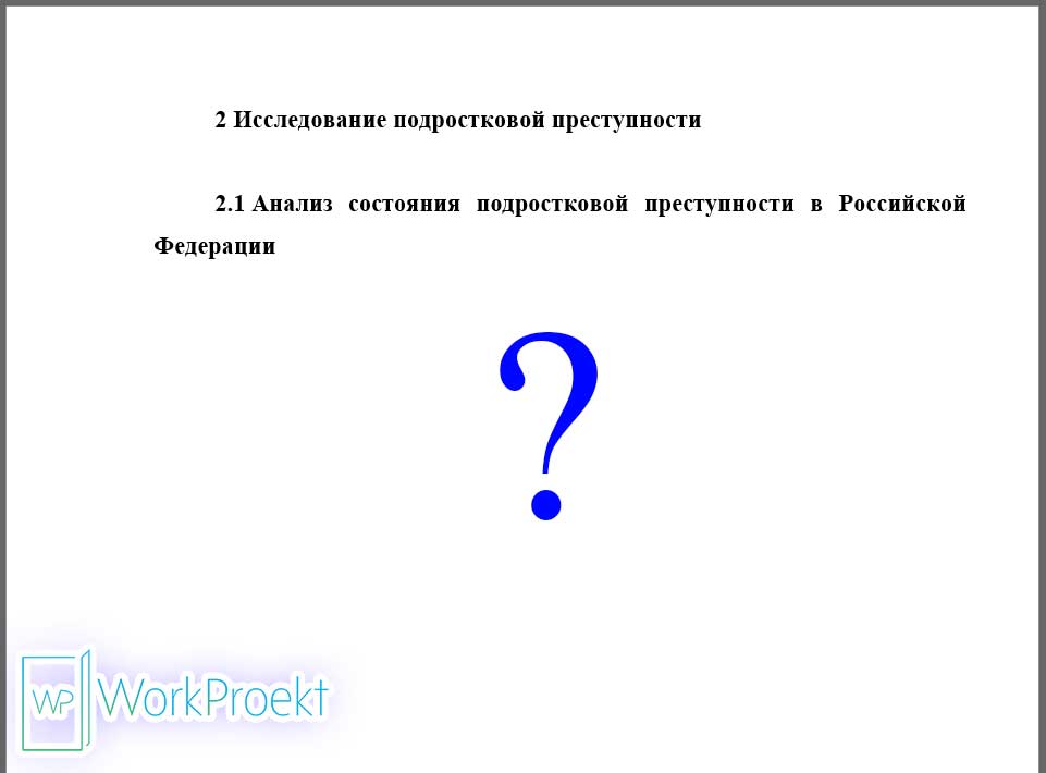 Анализ статистических данных в проектной (исследовательской) работе