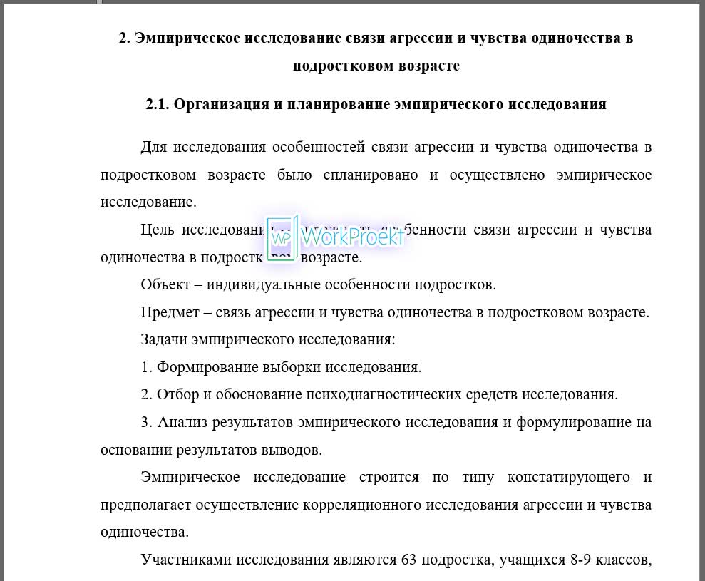 Пример 1 параграфа 2.1 с тестированием из магистерской